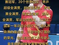 世俱杯赛程-胜利背后的故事：球员拼尽全力，最终获胜