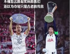 世俱杯赛程-包含热刺轻取利物浦，凯恩世界波破门德甲的词条