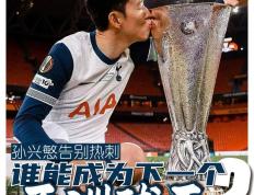 世俱杯赛程-巴萨轻取曼城，孙兴慜关键助攻亚洲杯