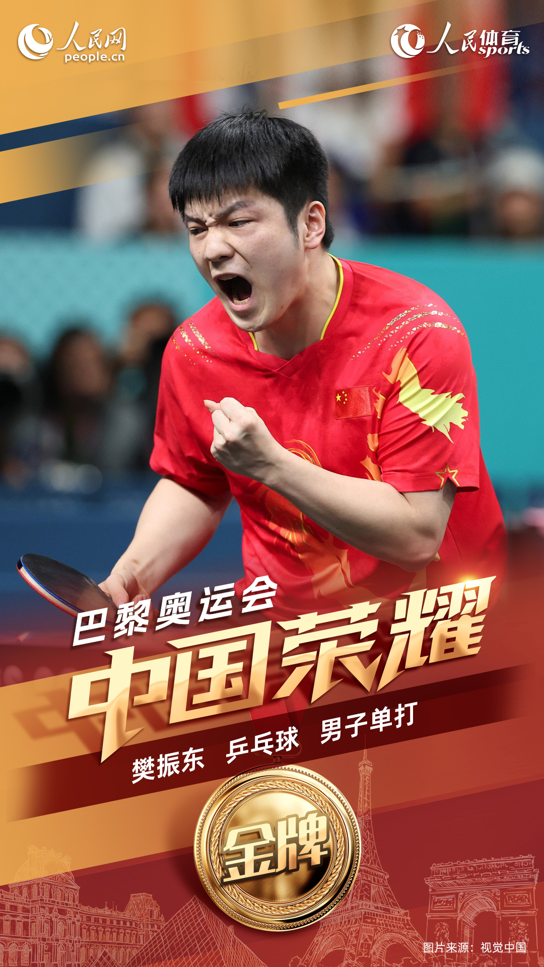 世俱杯改制-奥地利乒乓球队完胜瑞典乒乓球队，樊振东高光表现的简单介绍