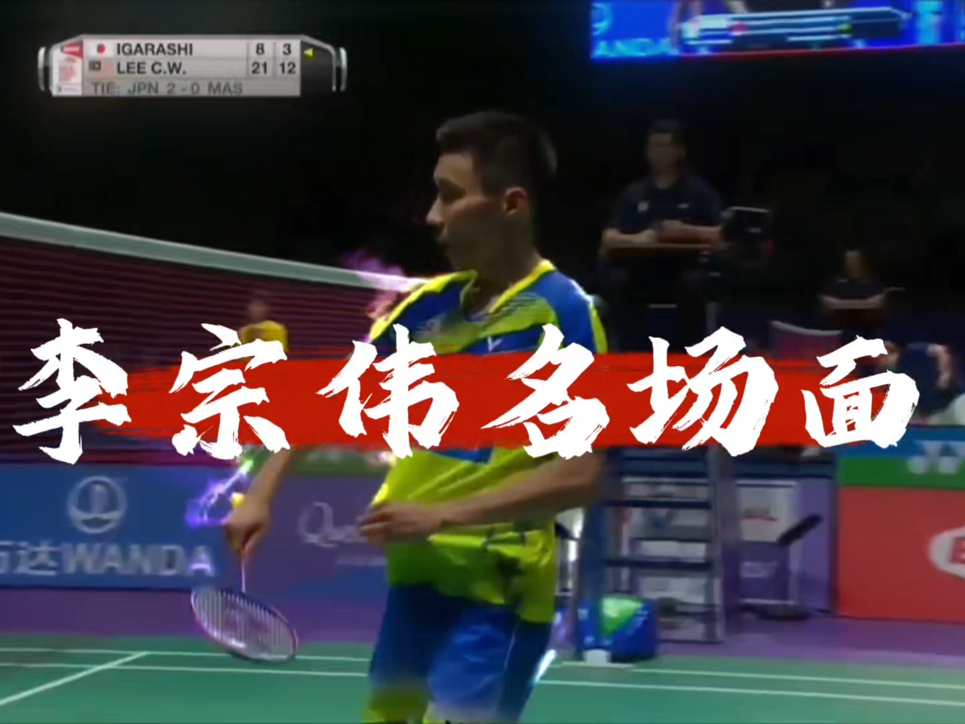 世俱杯奖金-泰国羽毛球队轻取丹麦羽毛球队，李宗伟制霸全场的简单介绍