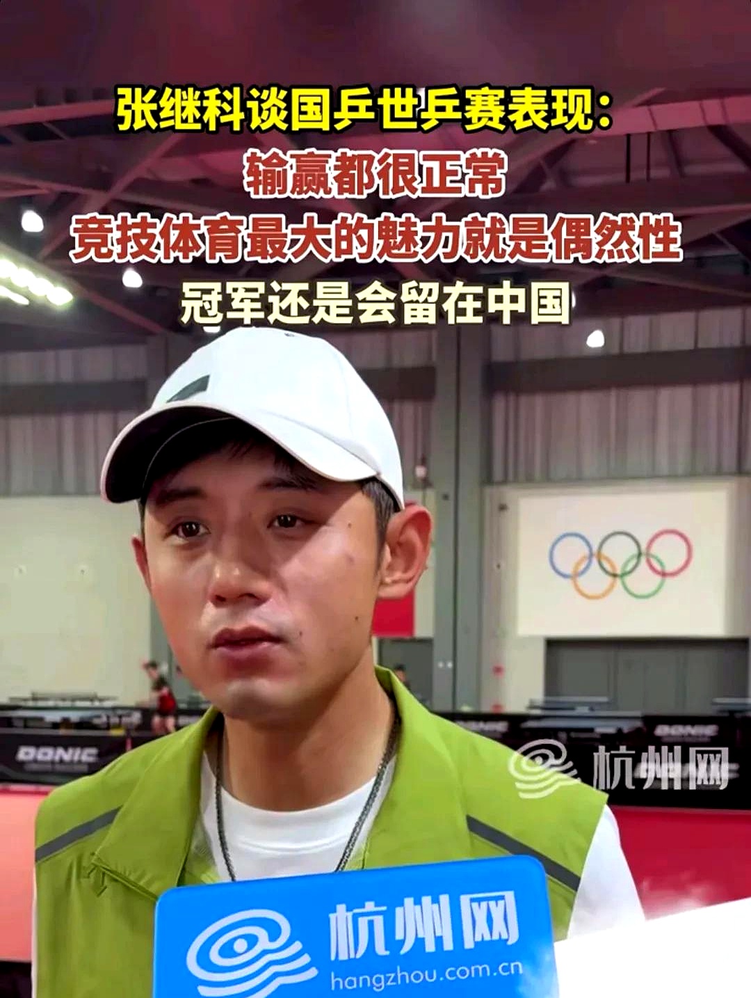 世俱杯分组-德国乒乓球队力克比利时乒乓球队，张继科绝境逆转的简单介绍